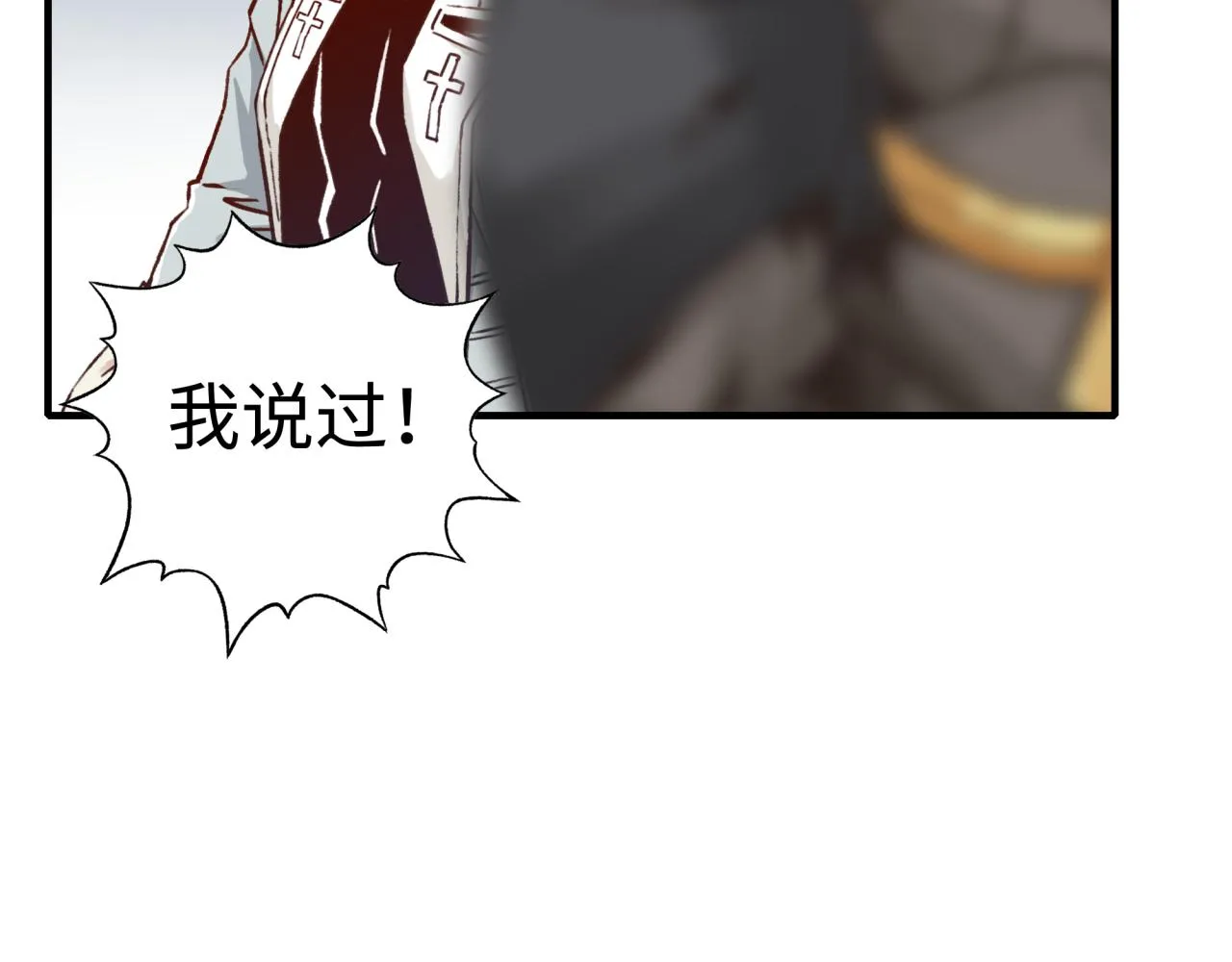 第75话 异世界世外桃源 第146页