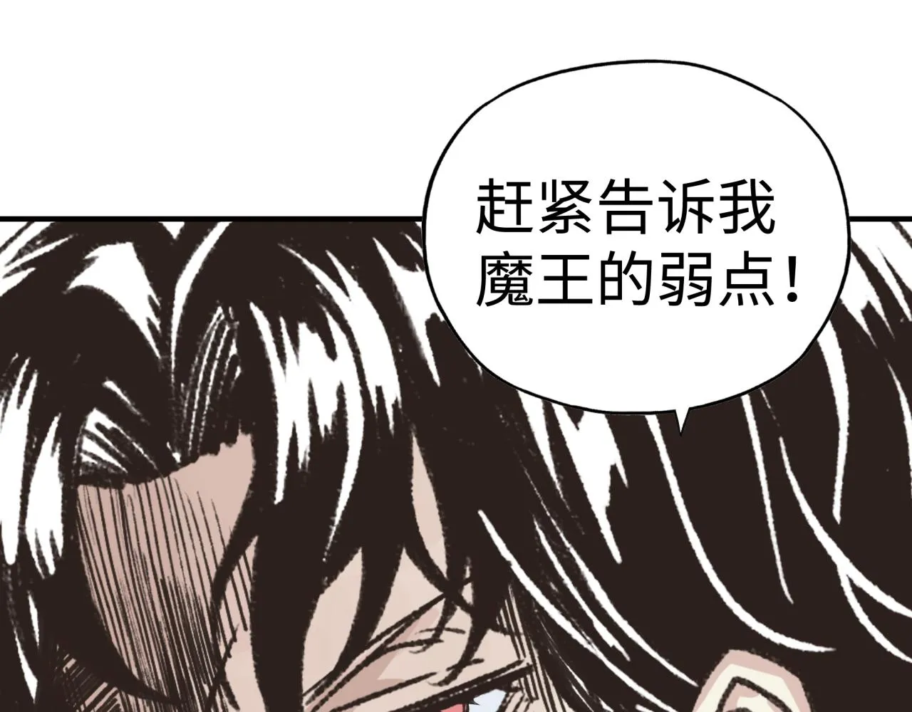 第75话 异世界世外桃源 第147页