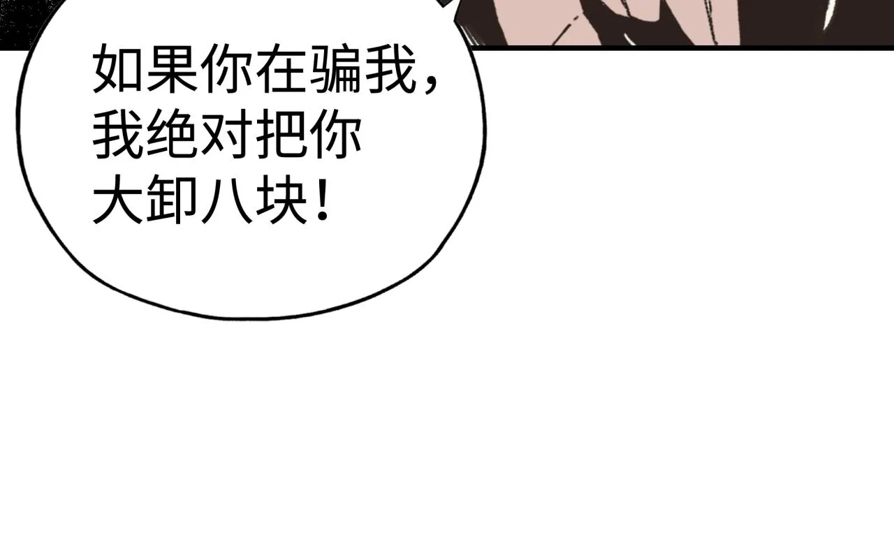 第75话 异世界世外桃源 第149页