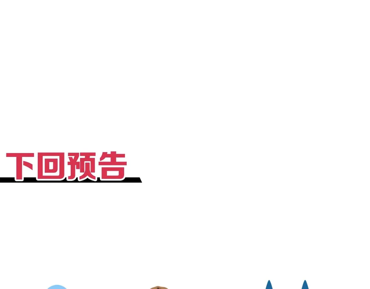 第75话 异世界世外桃源 第150页