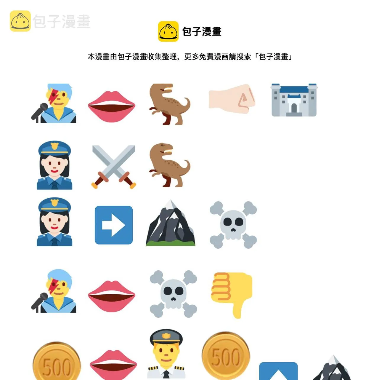 第75话 异世界世外桃源 第151页