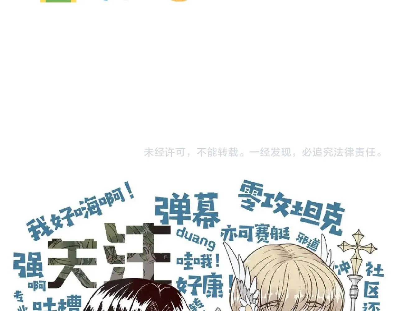 第75话 异世界世外桃源 第153页