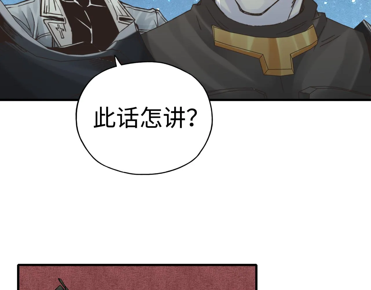 第76话 雪山之巅 第7页