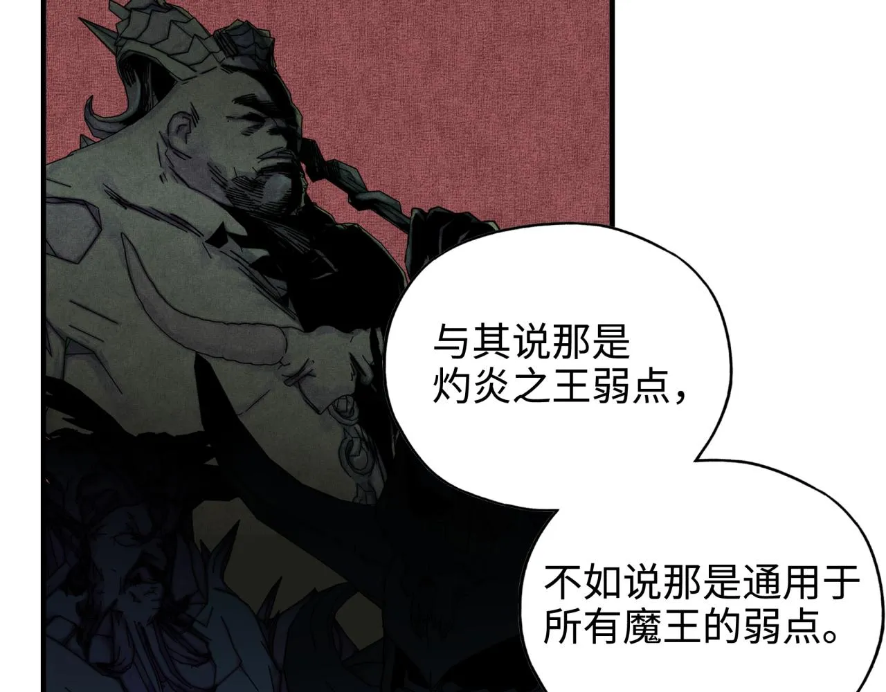 第76话 雪山之巅 第8页