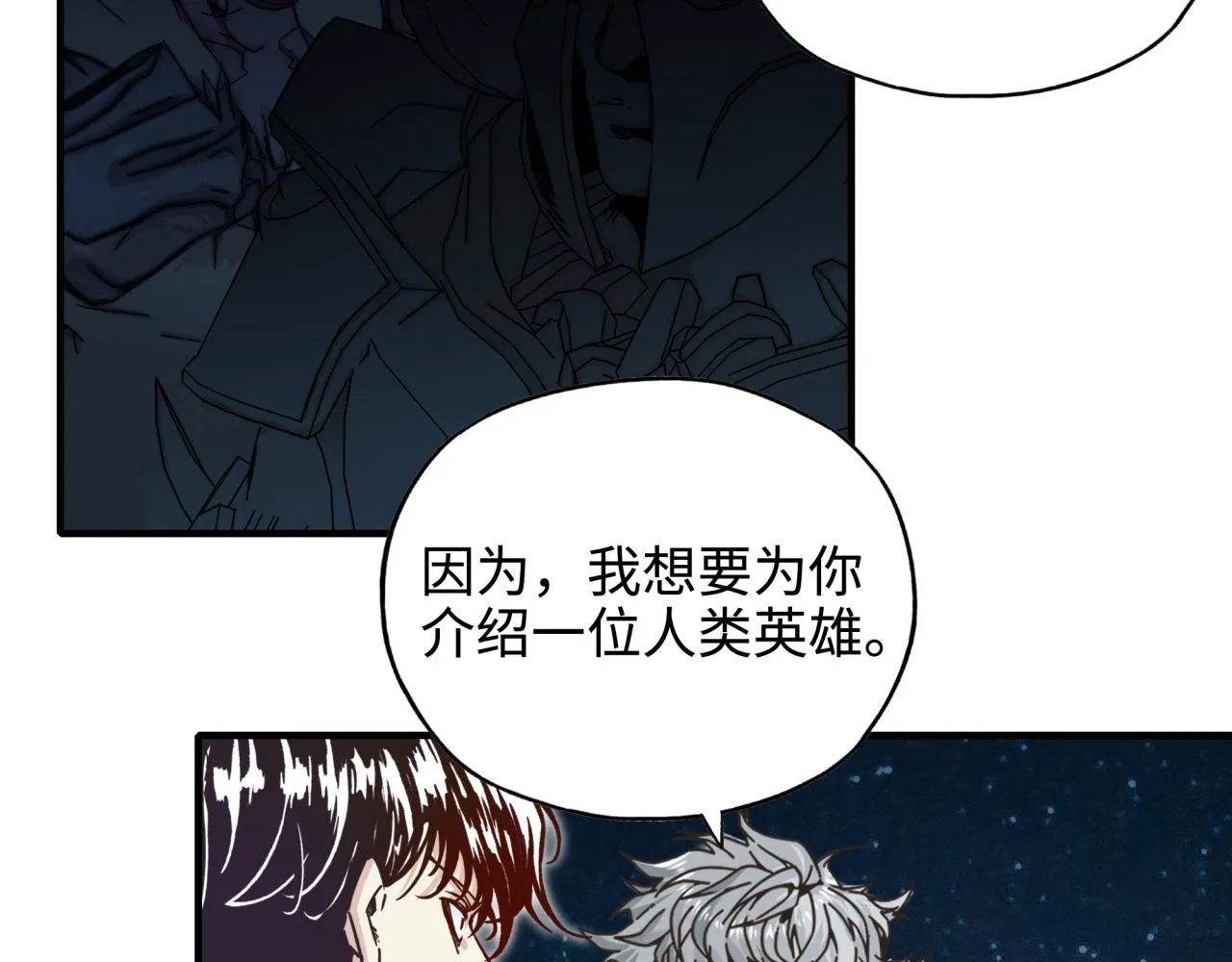 第76话 雪山之巅 第9页