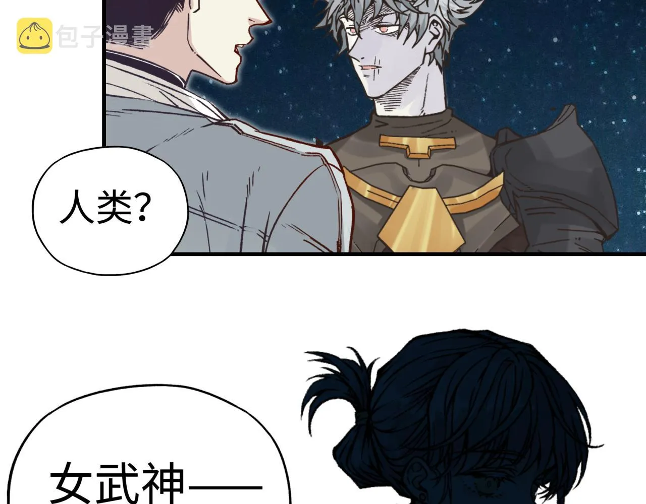 第76话 雪山之巅 第10页