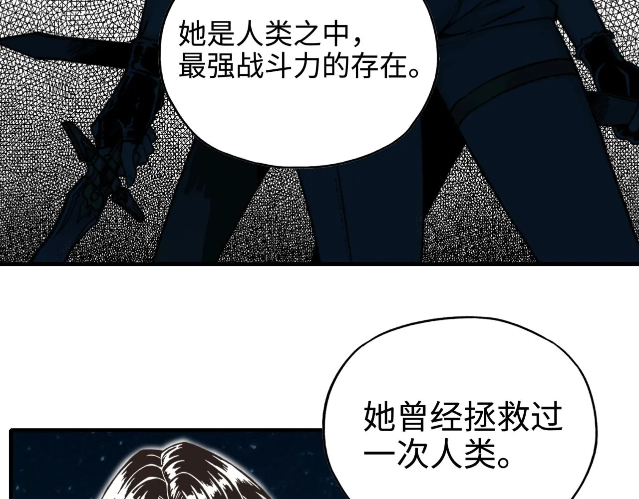 第76话 雪山之巅 第12页