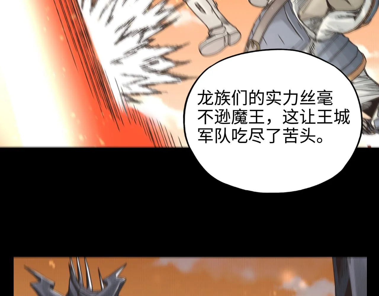 第76话 雪山之巅 第17页