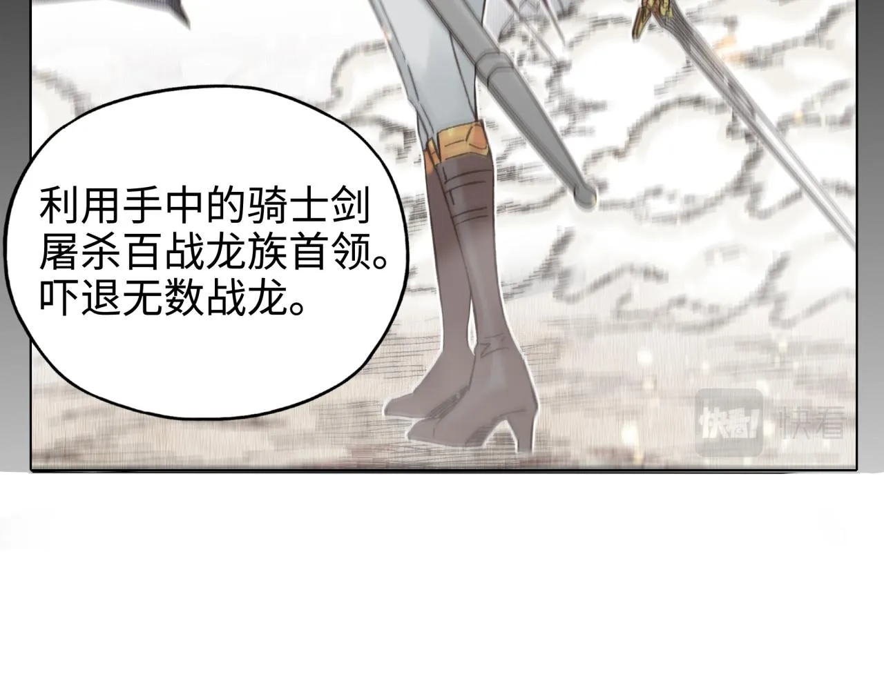 第76话 雪山之巅 第19页