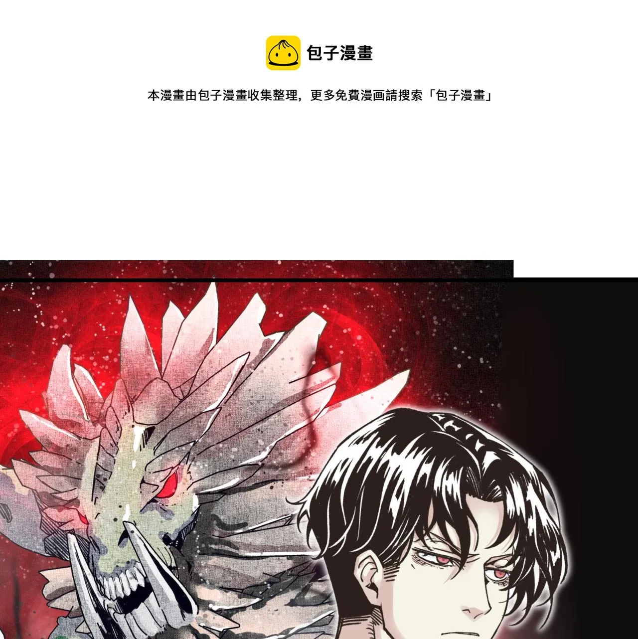 第76话 雪山之巅 第21页