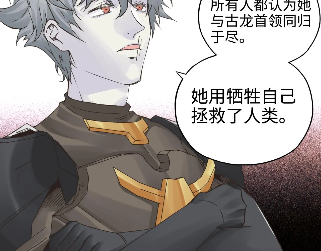 第76话 雪山之巅 第26页