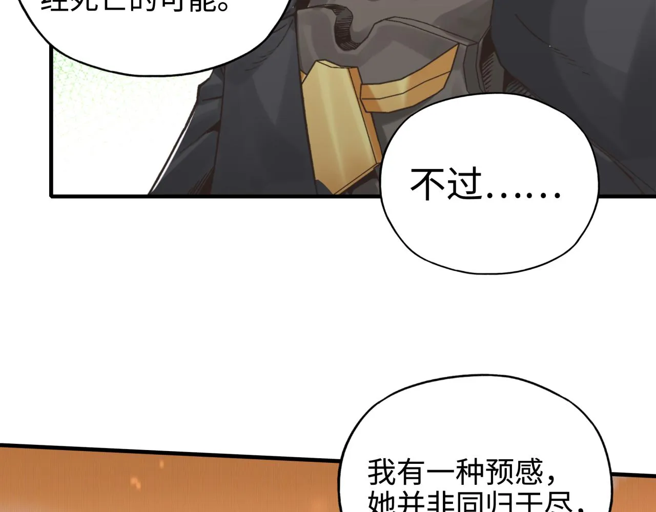 第76话 雪山之巅 第30页