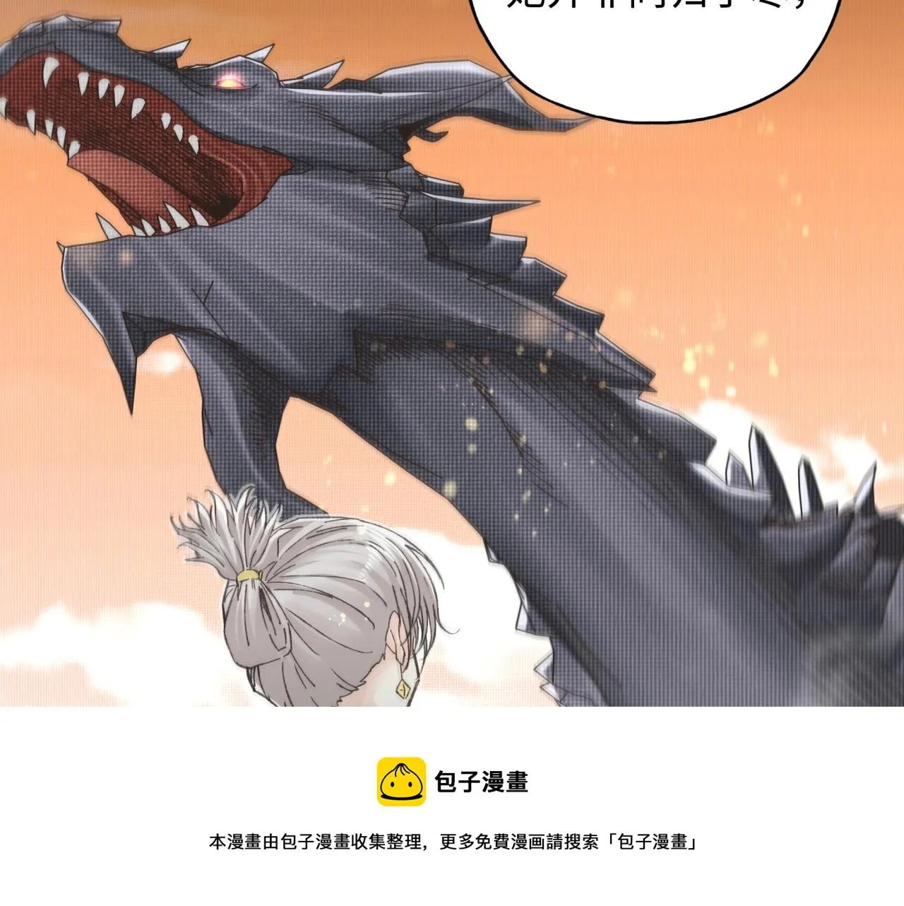 第76话 雪山之巅 第31页