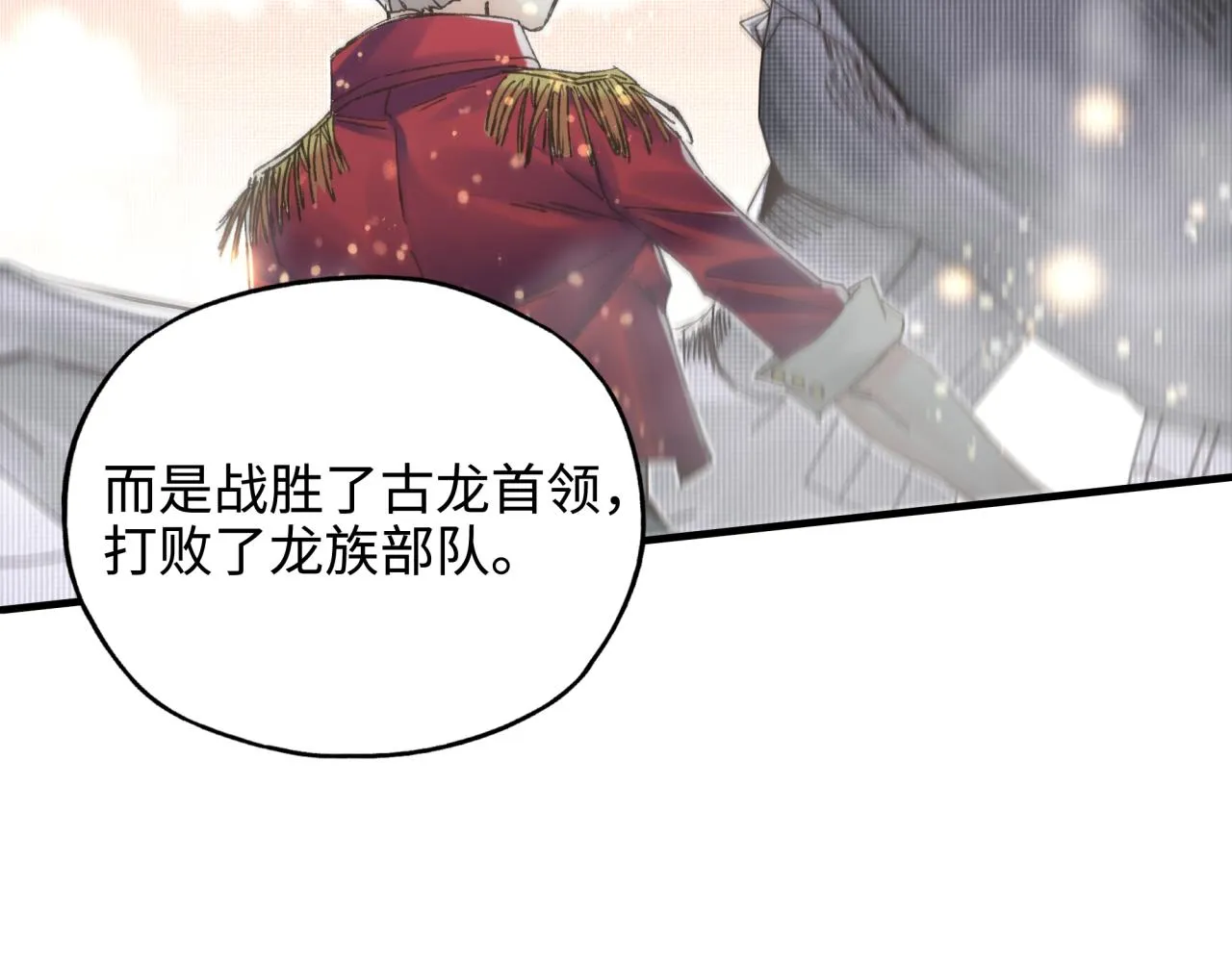 第76话 雪山之巅 第32页