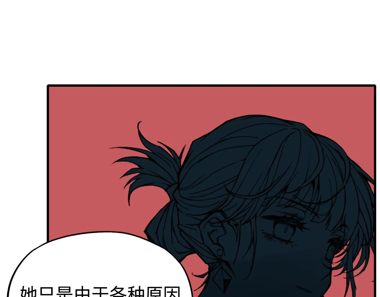 第76话 雪山之巅 第33页