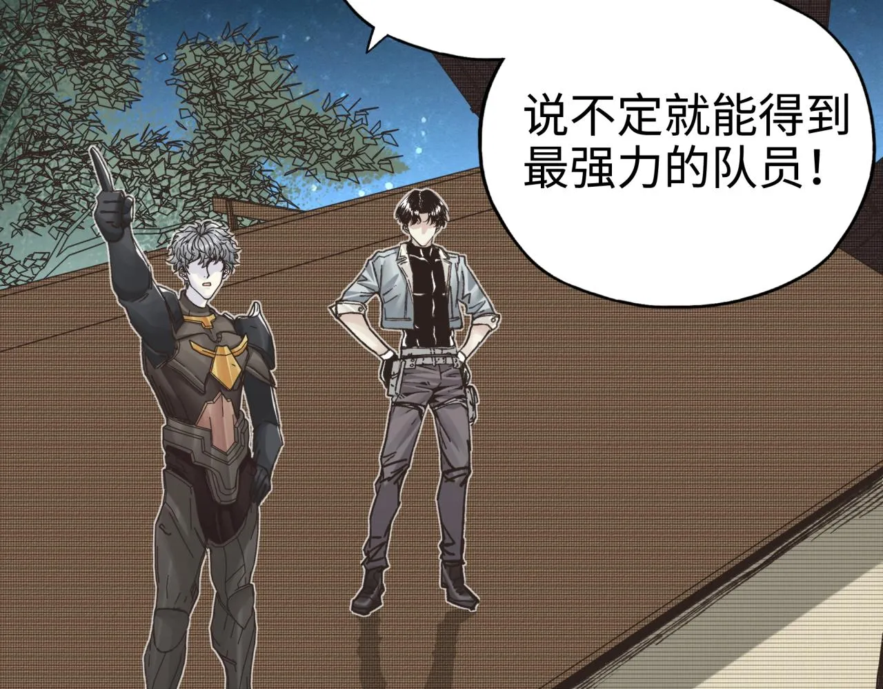 第76话 雪山之巅 第36页