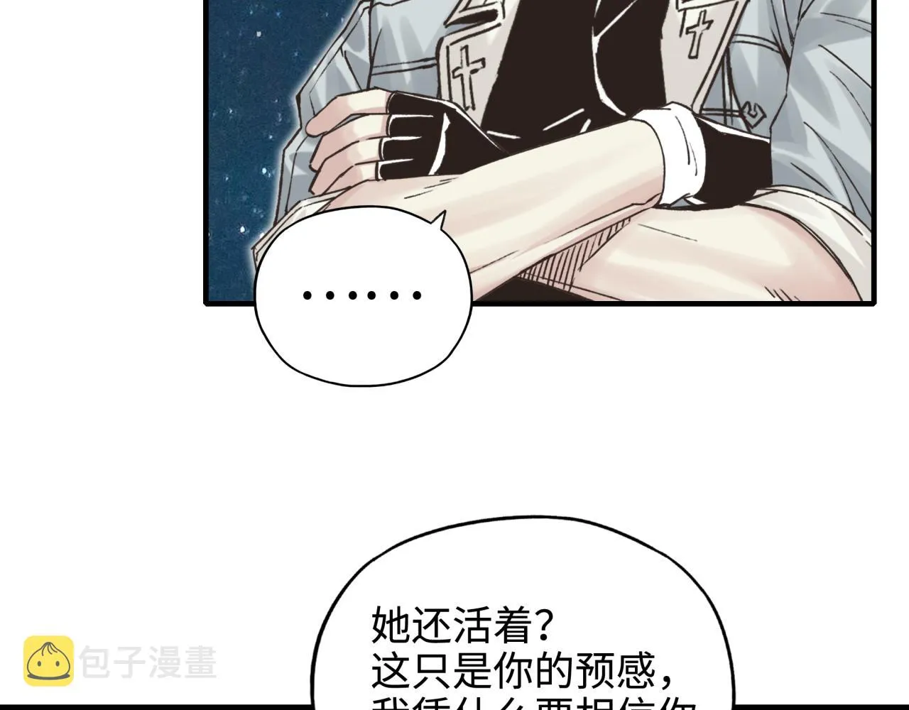 第76话 雪山之巅 第39页
