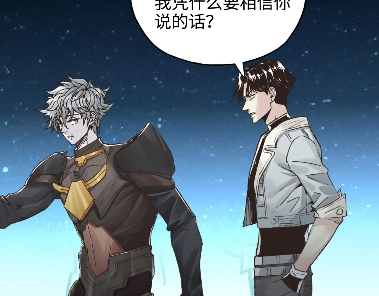 第76话 雪山之巅 第40页