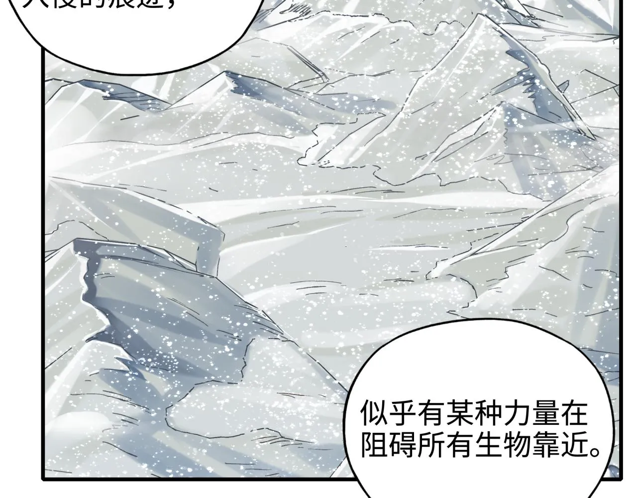 第76话 雪山之巅 第42页