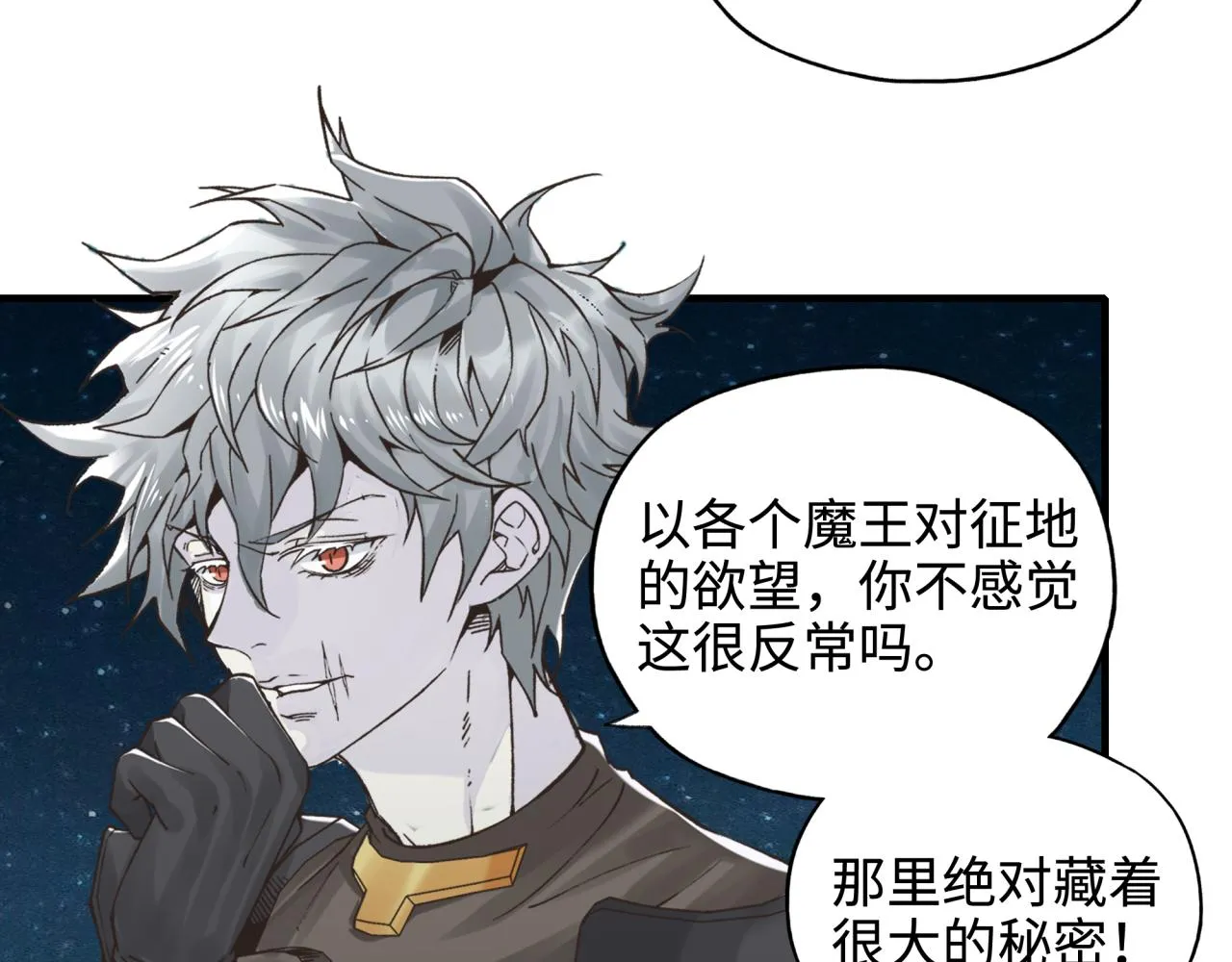 第76话 雪山之巅 第43页