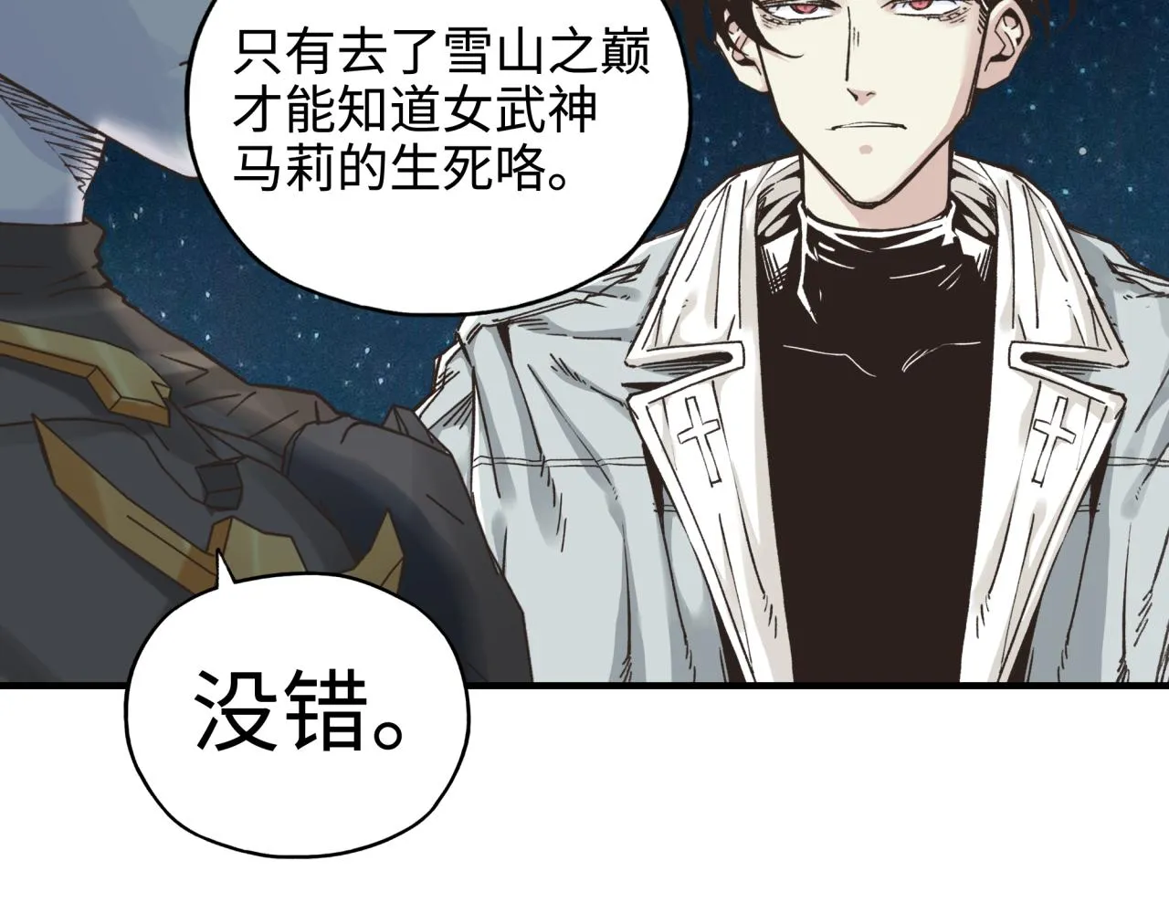 第76话 雪山之巅 第45页