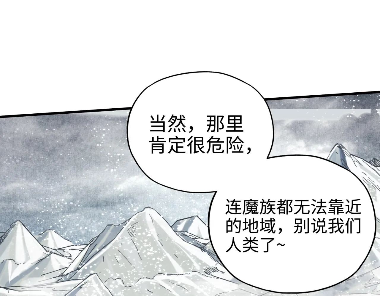 第76话 雪山之巅 第46页