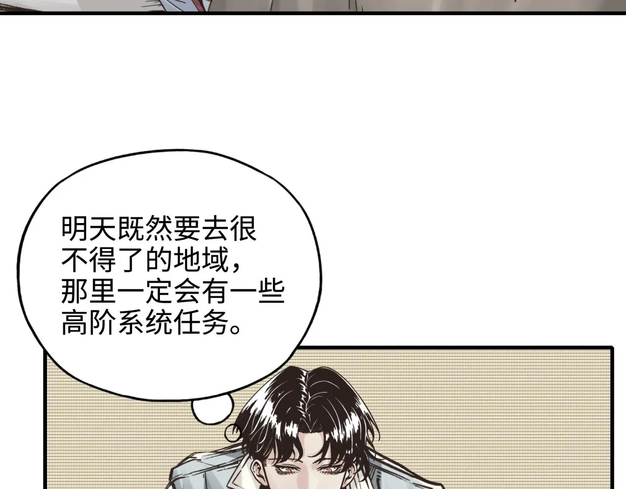 第76话 雪山之巅 第60页