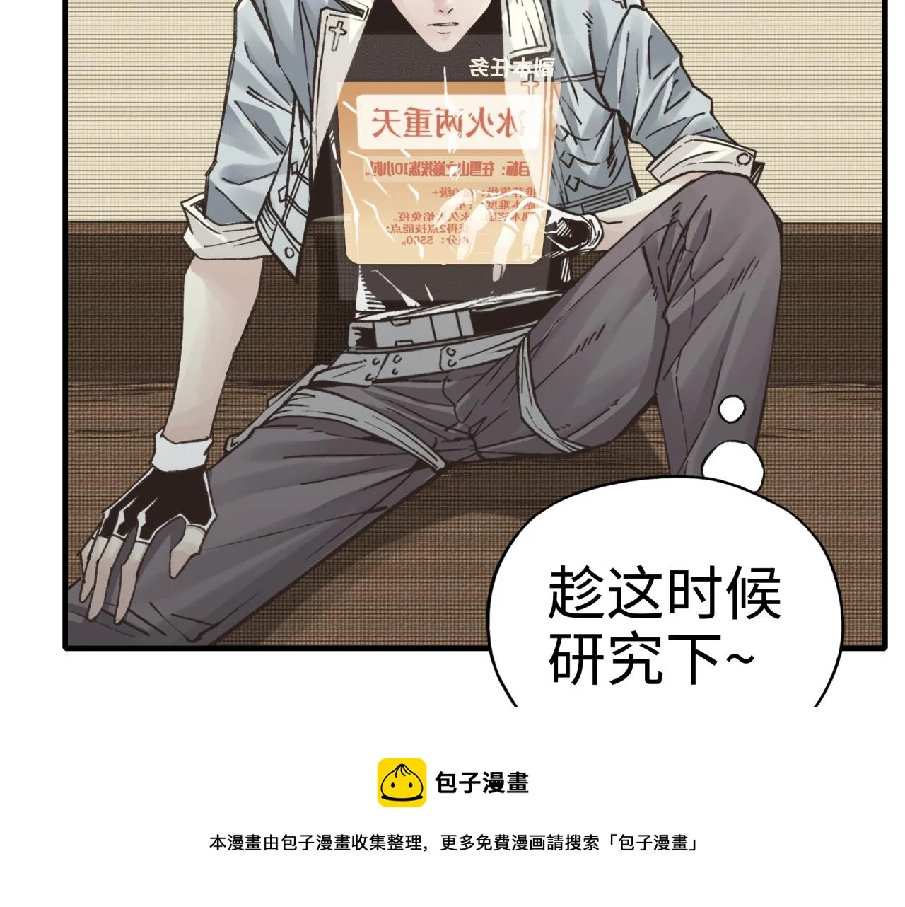 第76话 雪山之巅 第61页