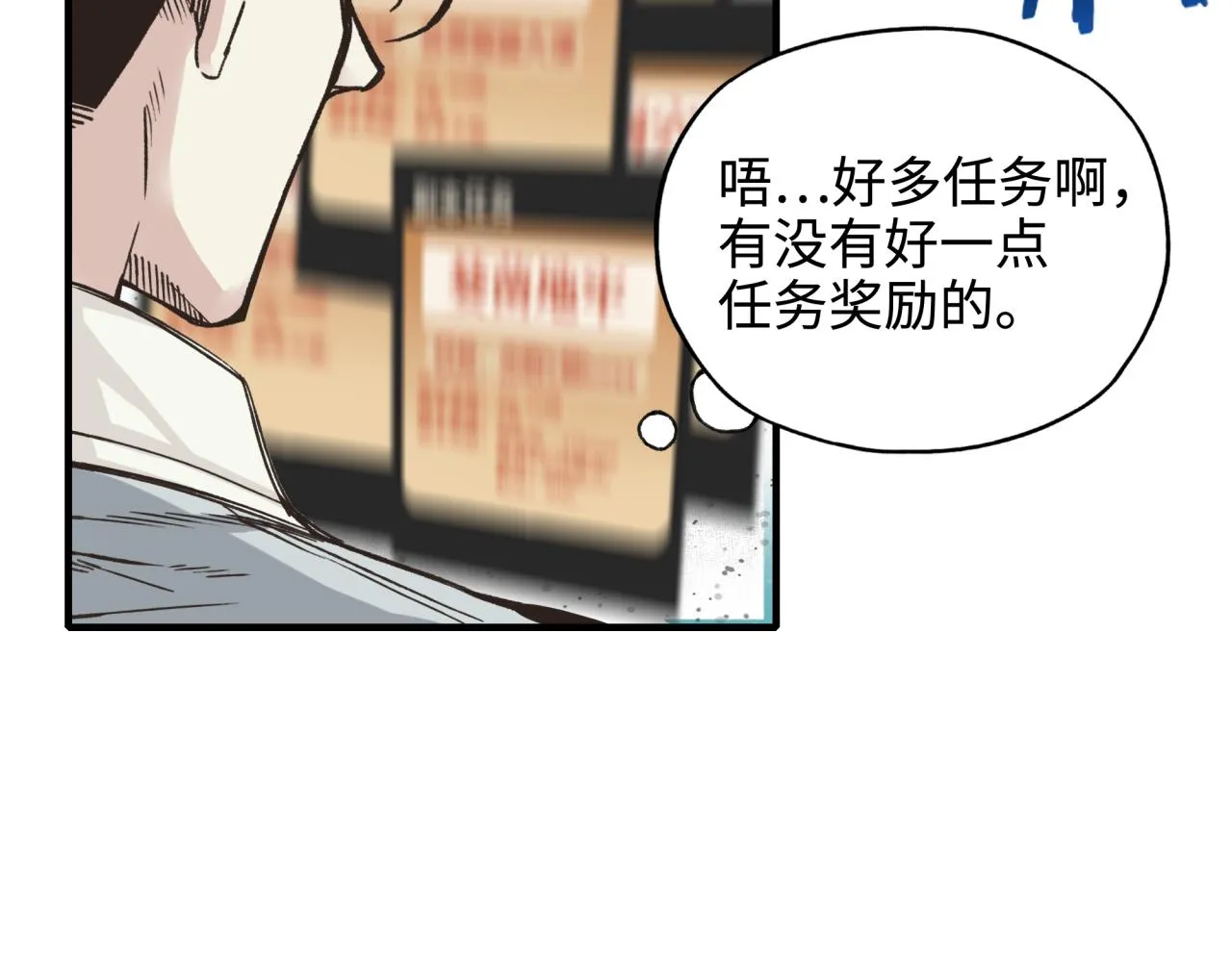第76话 雪山之巅 第63页