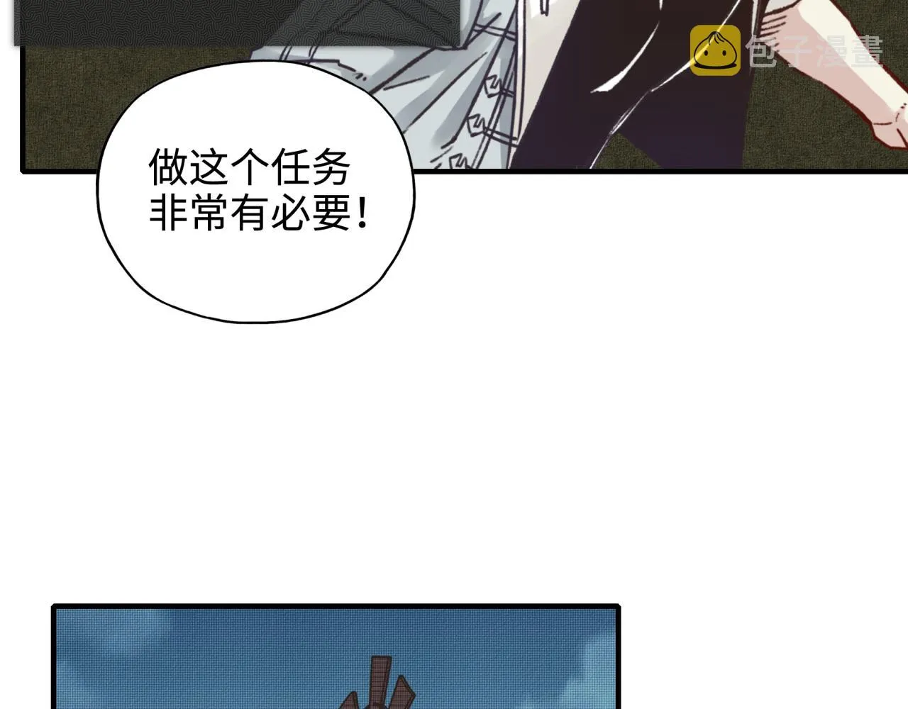 第76话 雪山之巅 第69页