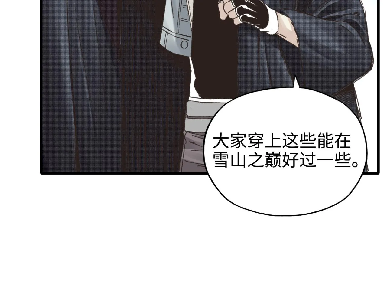 第76话 雪山之巅 第74页