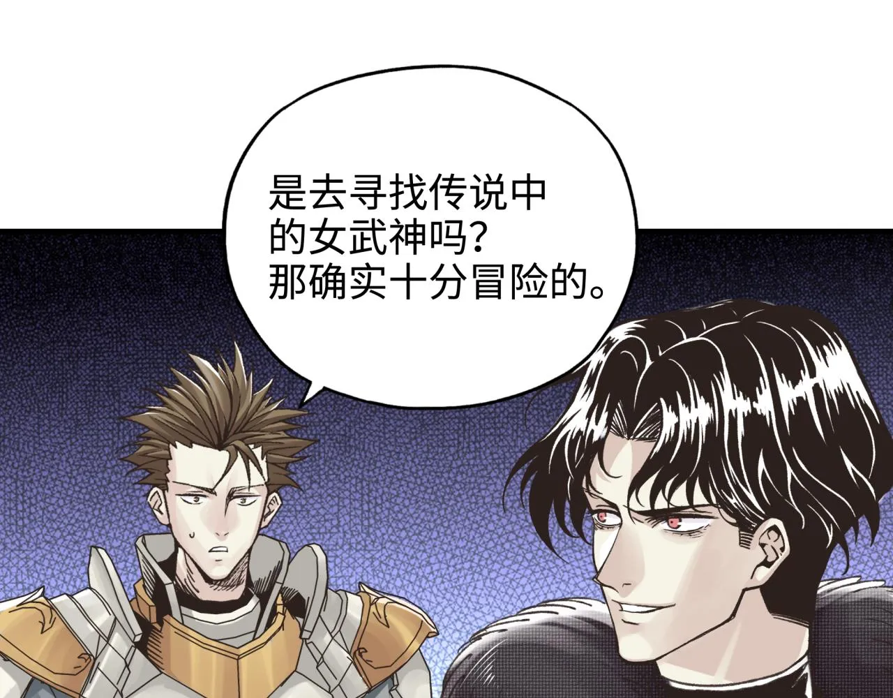 第76话 雪山之巅 第75页