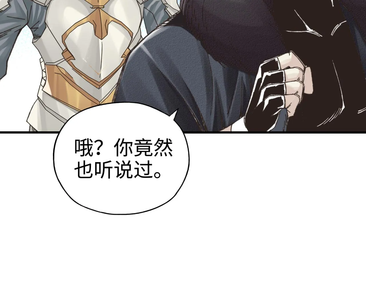 第76话 雪山之巅 第76页