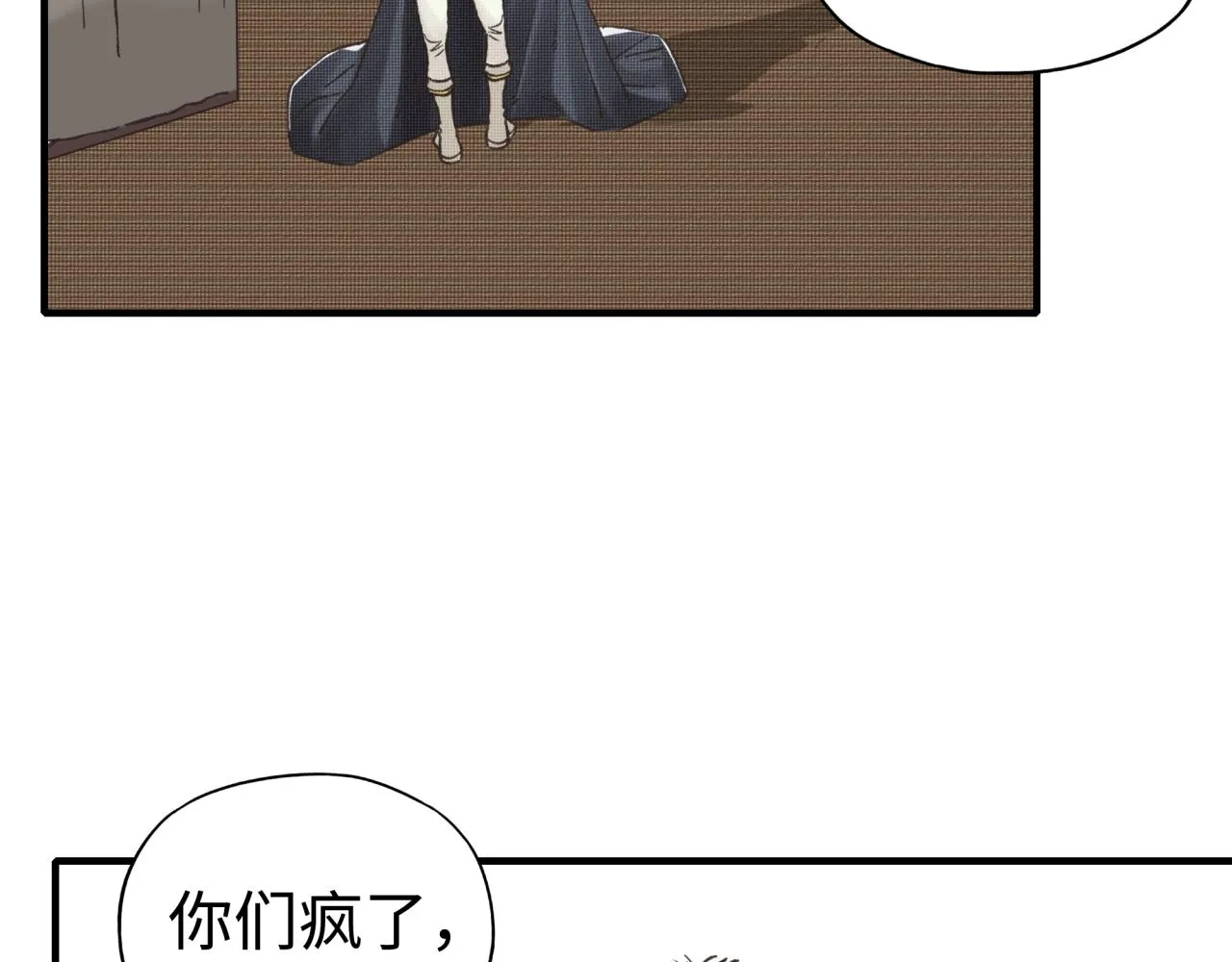 第76话 雪山之巅 第78页