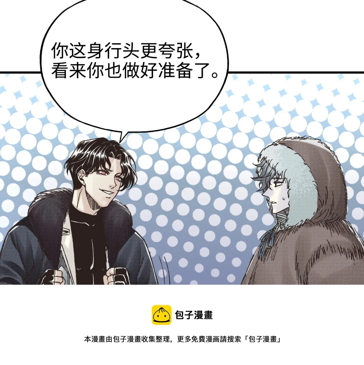 第76话 雪山之巅 第81页