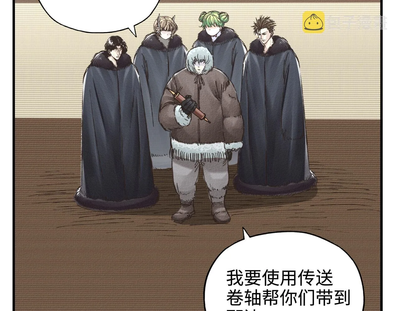 第76话 雪山之巅 第83页