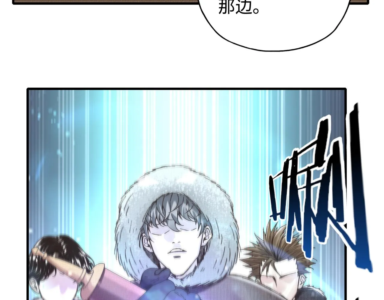 第76话 雪山之巅 第84页