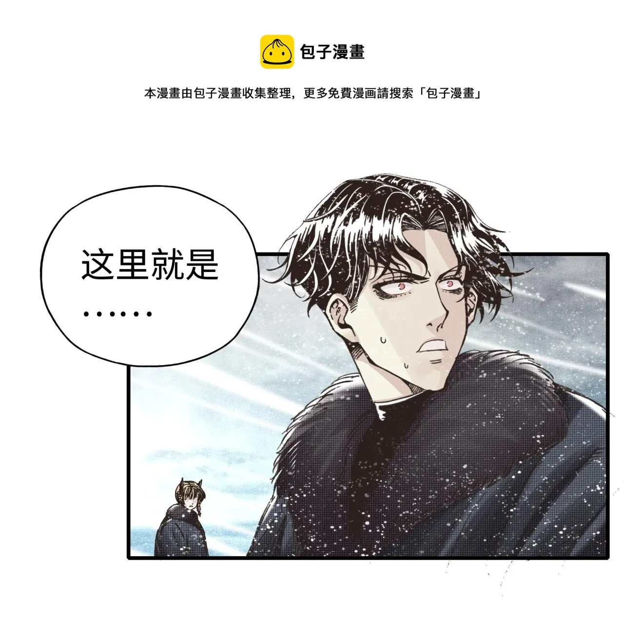 第76话 雪山之巅 第91页
