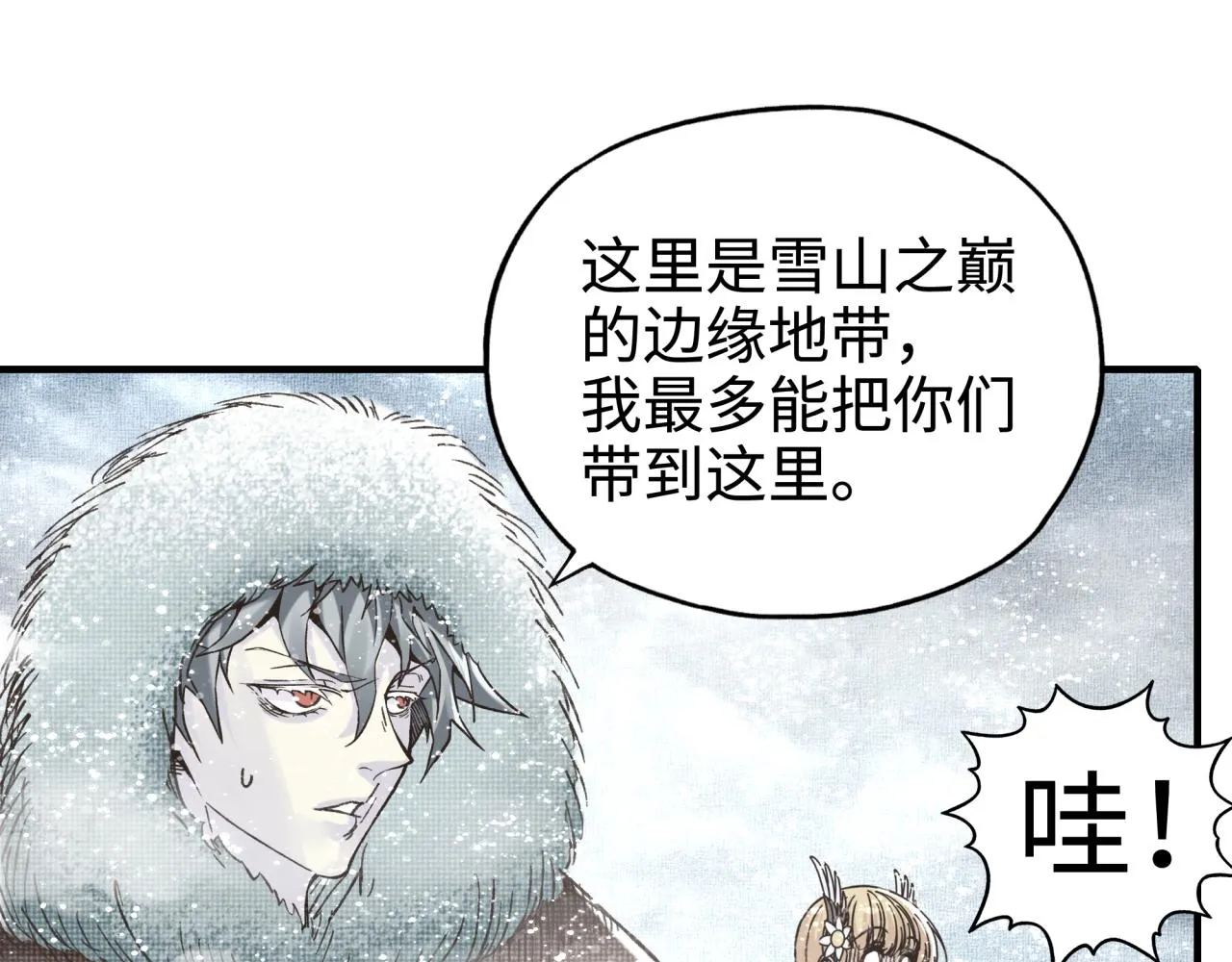 第76话 雪山之巅 第93页
