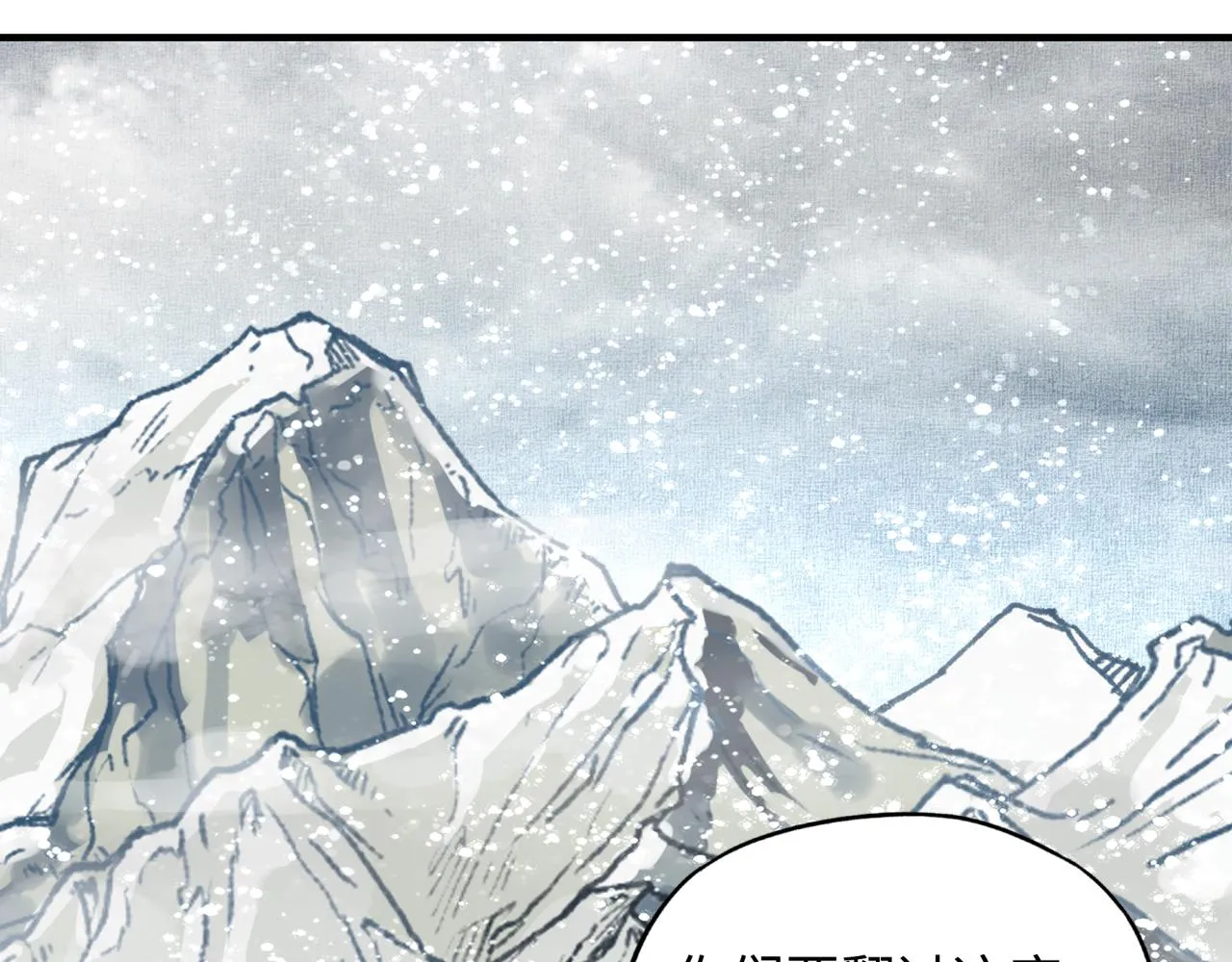 第76话 雪山之巅 第95页