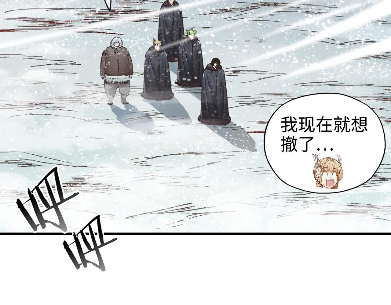第76话 雪山之巅 第102页