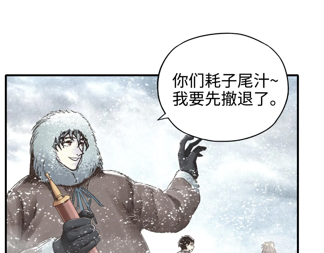 第76话 雪山之巅 第103页