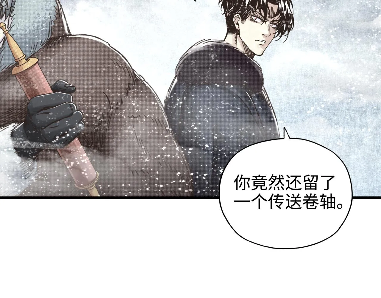 第76话 雪山之巅 第105页