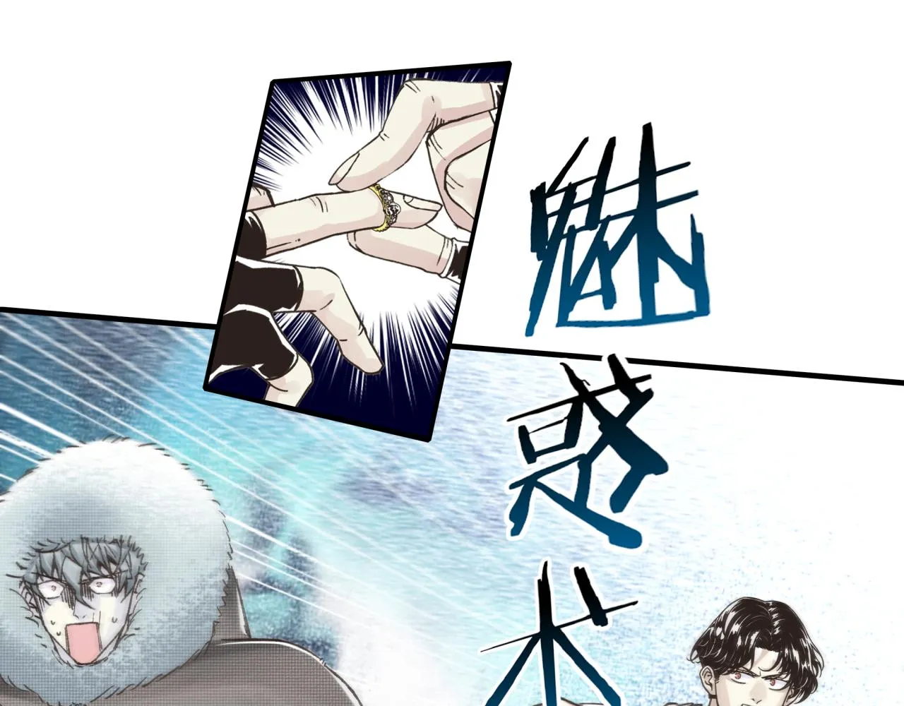 第76话 雪山之巅 第106页