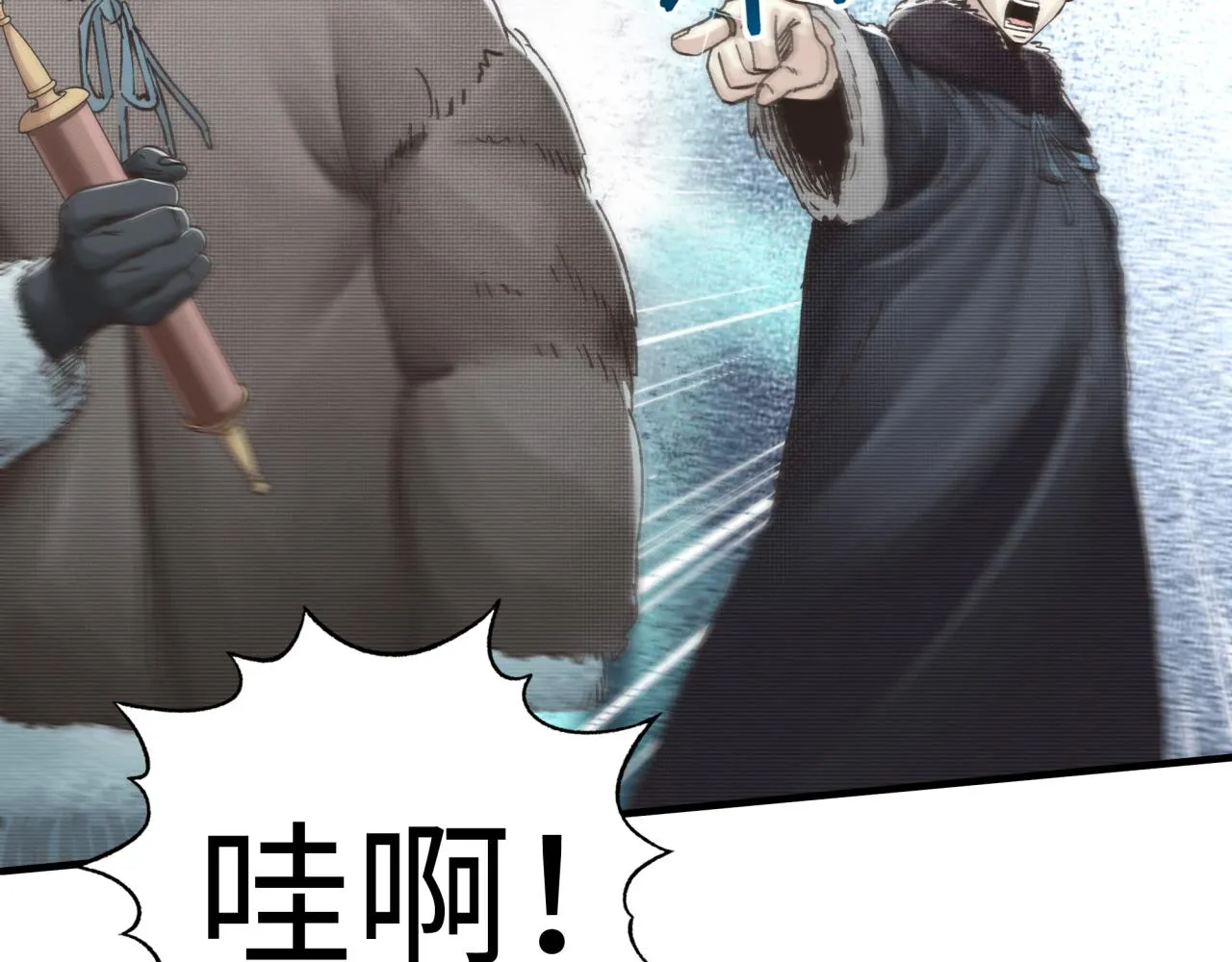 第76话 雪山之巅 第107页