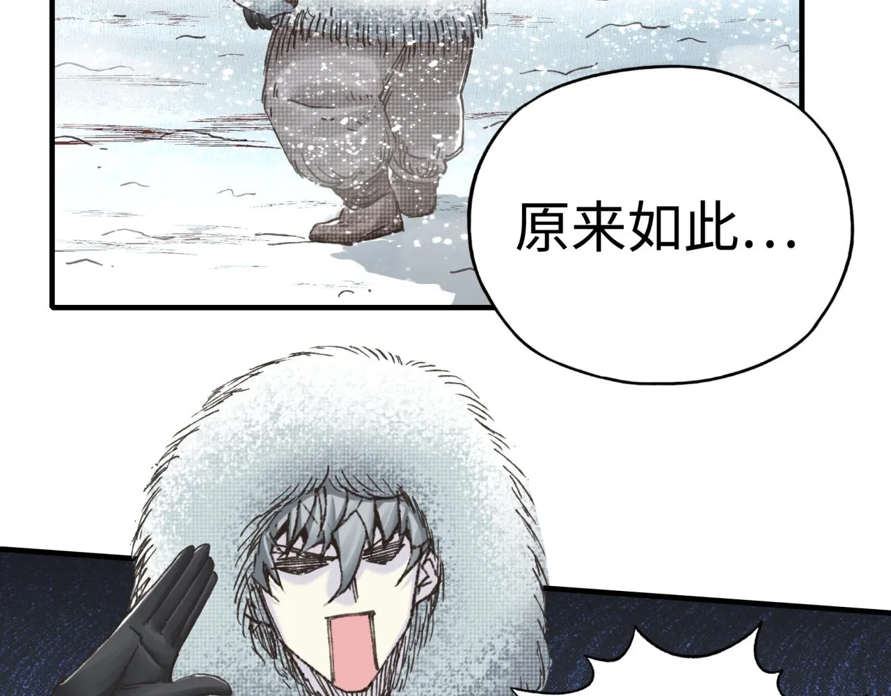 第76话 雪山之巅 第110页