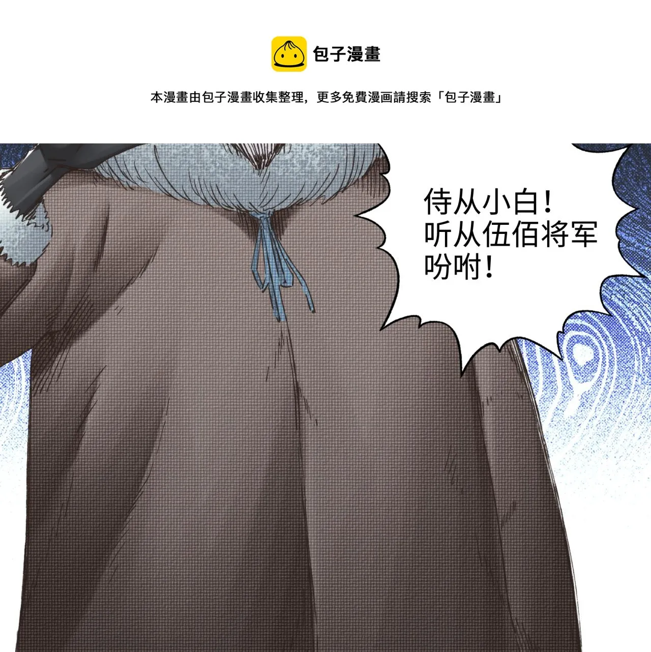 第76话 雪山之巅 第111页