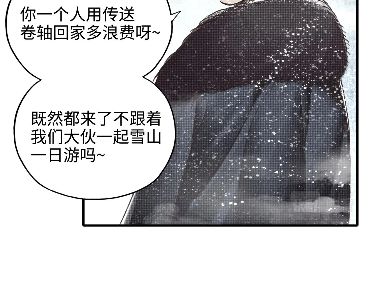 第76话 雪山之巅 第113页
