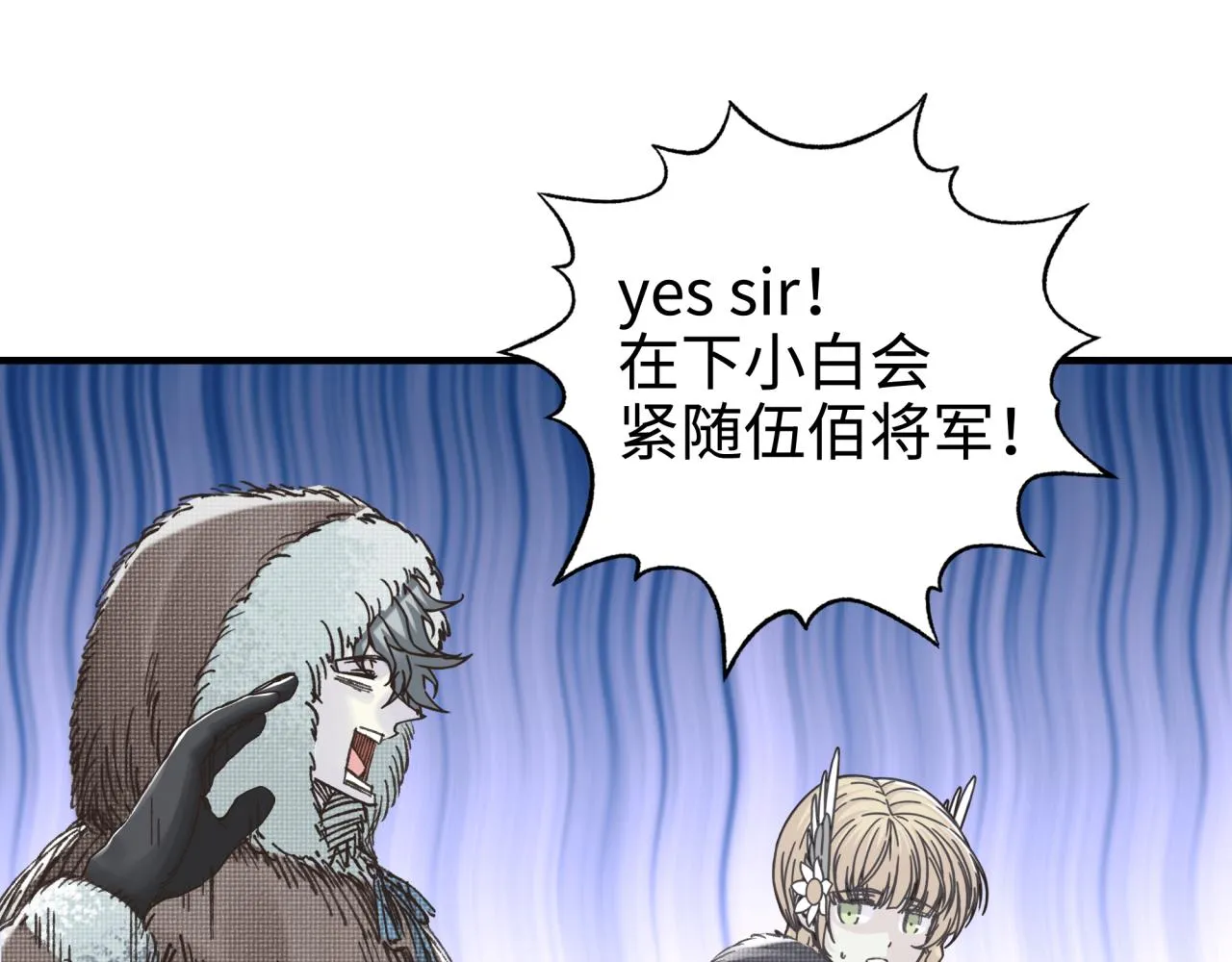 第76话 雪山之巅 第114页