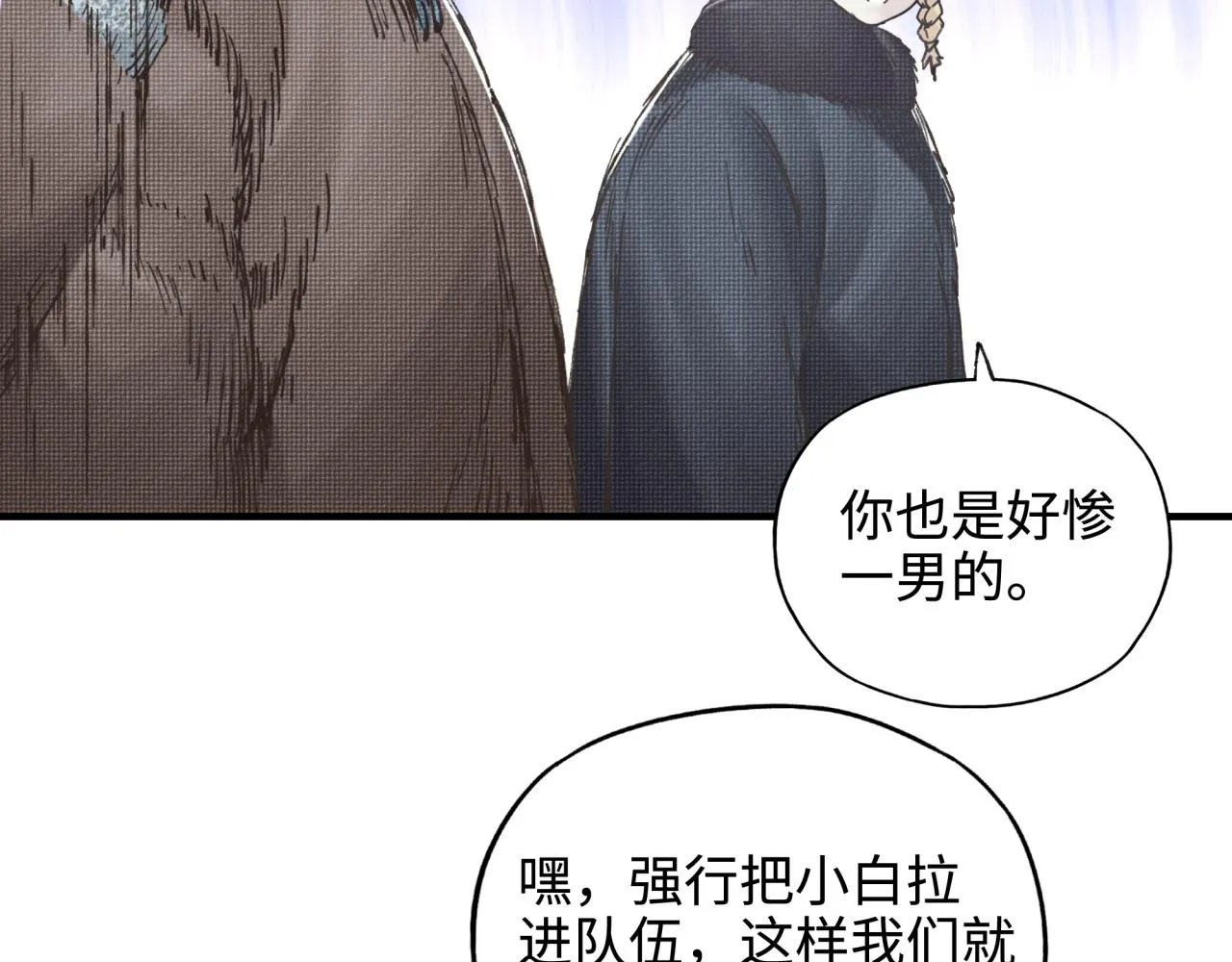 第76话 雪山之巅 第115页